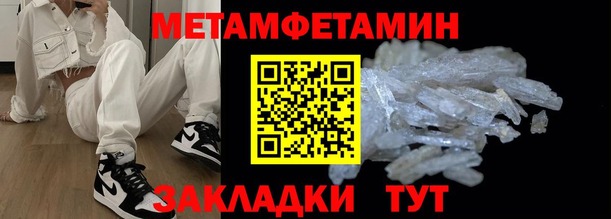 АМФЕТАМИН 97% Красноперекопск