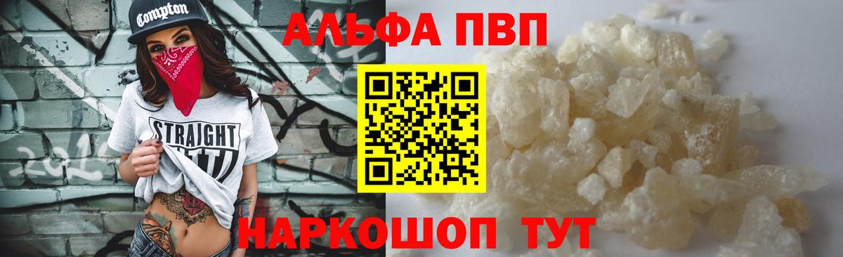 APVP VHQ  A-PVP СК КРИС  Вход с VPN  Красноперекопск  А ПВП крисы CK 