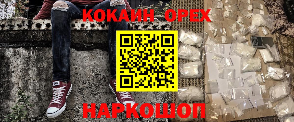Красноперекопск  Cocaine Columbia  COCAIN  Вход с VPN  COCAIN Перу 