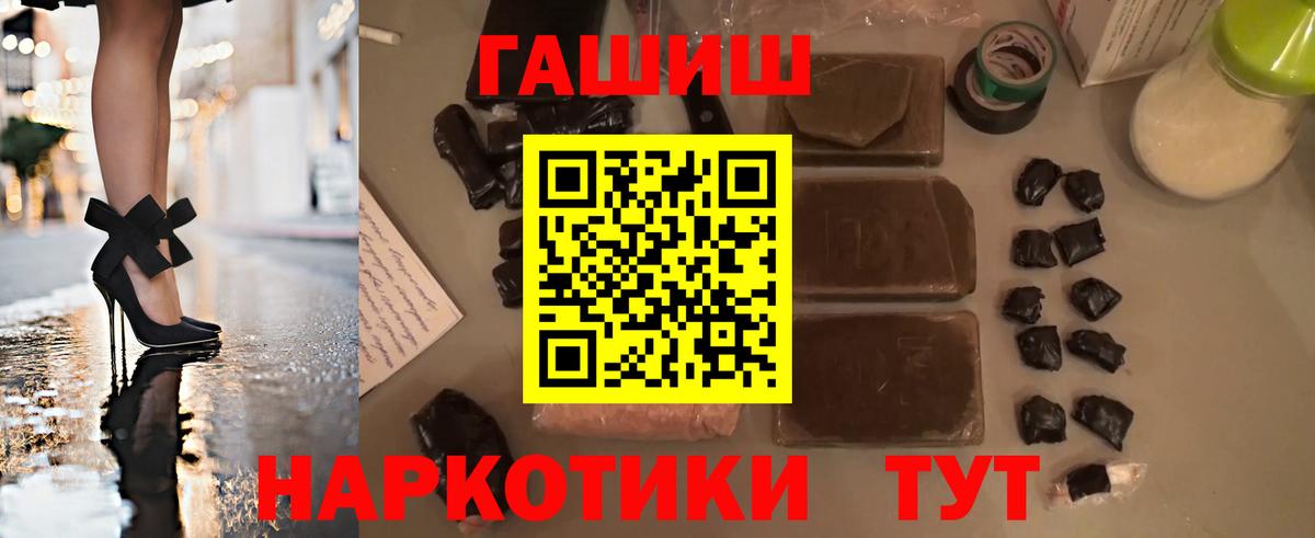 ГАШИШ ice o lator  Вход с VPN  Красноперекопск 
