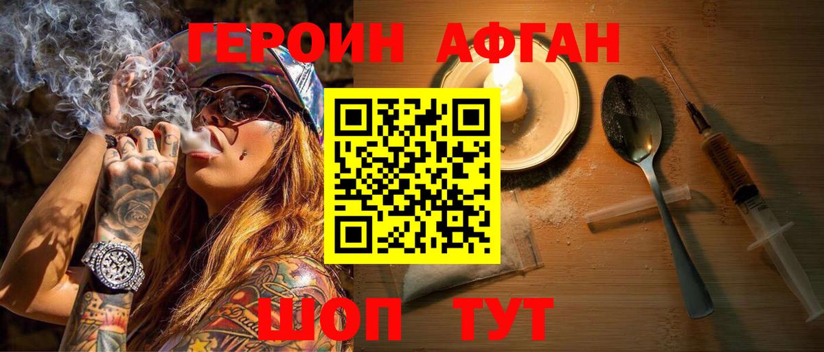 ГЕРОИН  ГЕРОИН белый  Вход с VPN  Красноперекопск 