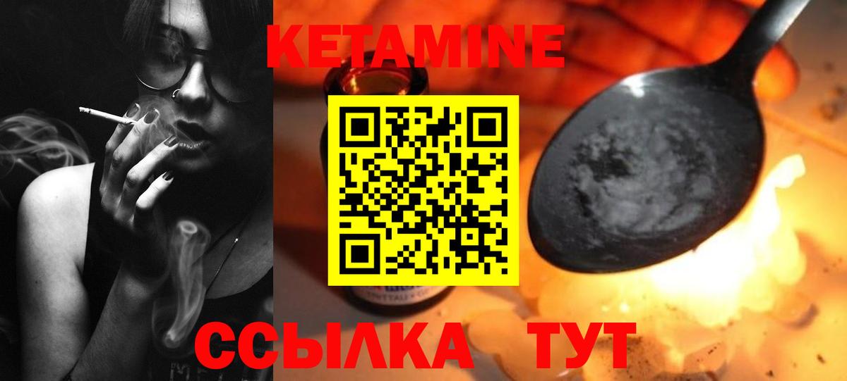 Кетамин ketamine  КЕТАМИН ketamine  omg зеркало  Вход с VPN  Красноперекопск 