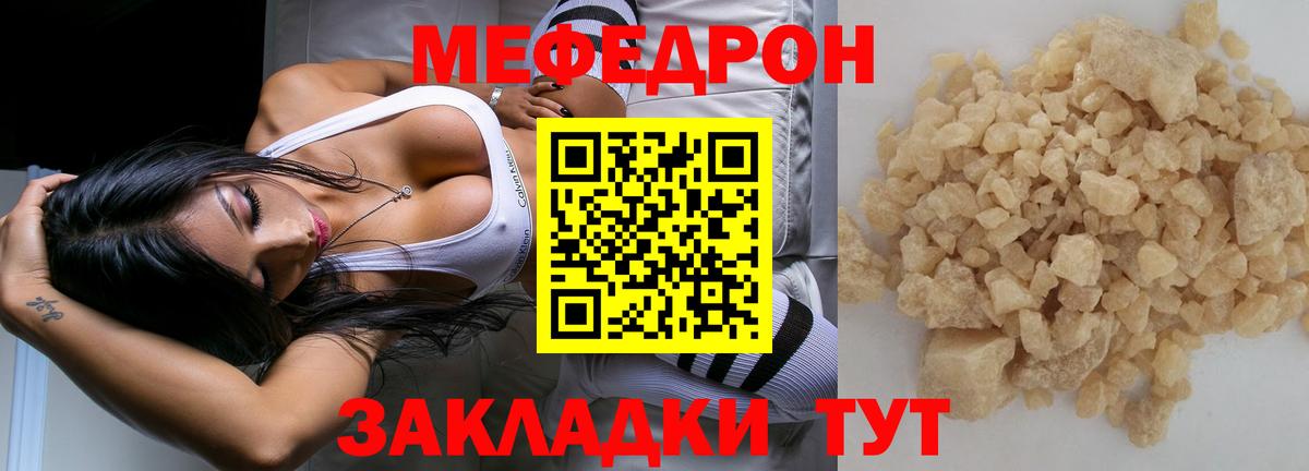 Меф мука Красноперекопск
