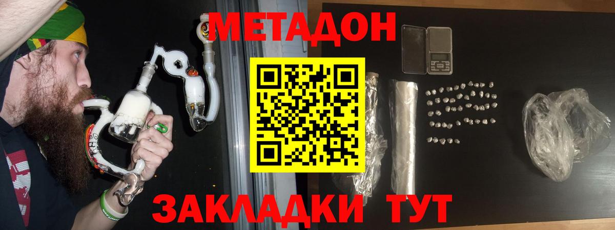 Метадон кристалл  Вход с VPN  Красноперекопск  ссылка на мегу маркетплейс  МЕТАДОН мёд 