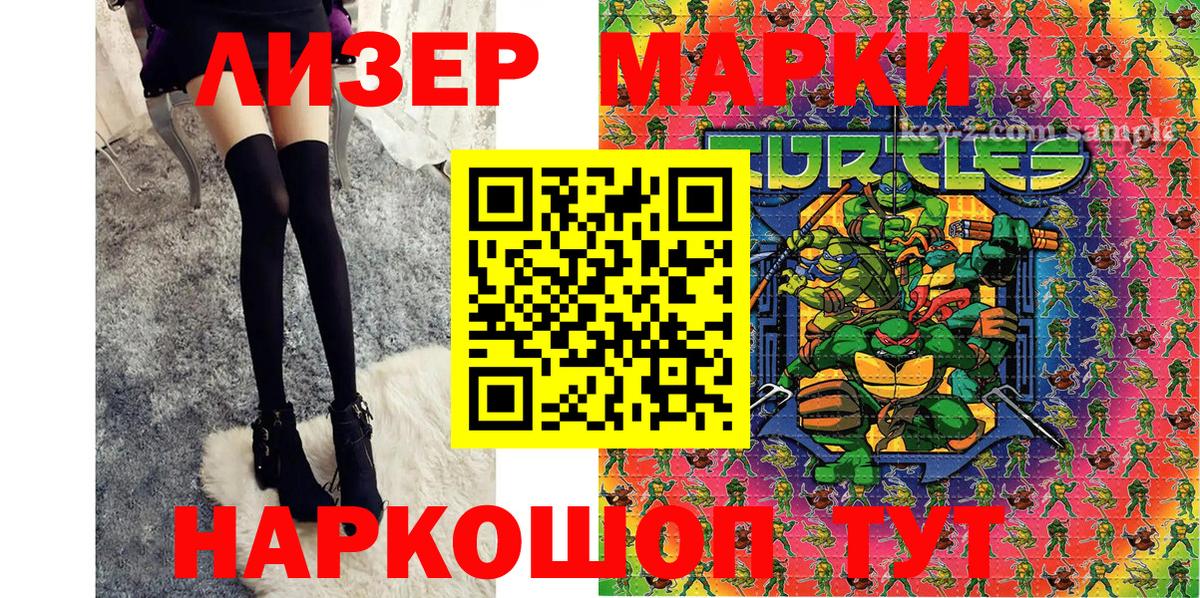 Красноперекопск  Наркотические марки 1,5мг  Наркотические марки 1,5мг  Наркотические марки  Вход с VPN 