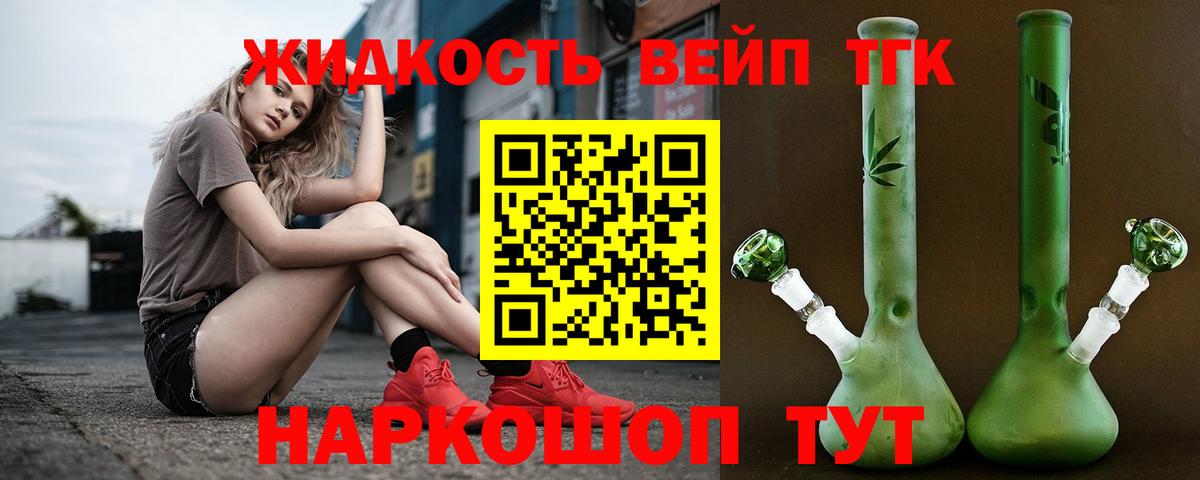 ТГК концентрат  Вход с VPN  Красноперекопск 