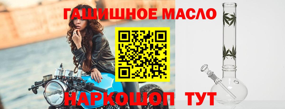 ТГК вейп Красноперекопск